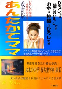 あんたかてママ㉕　志は土の心