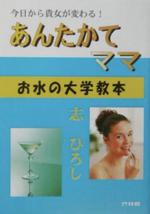 水商売成功のエッセンス！⑤