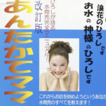 お水の大学 まとめ